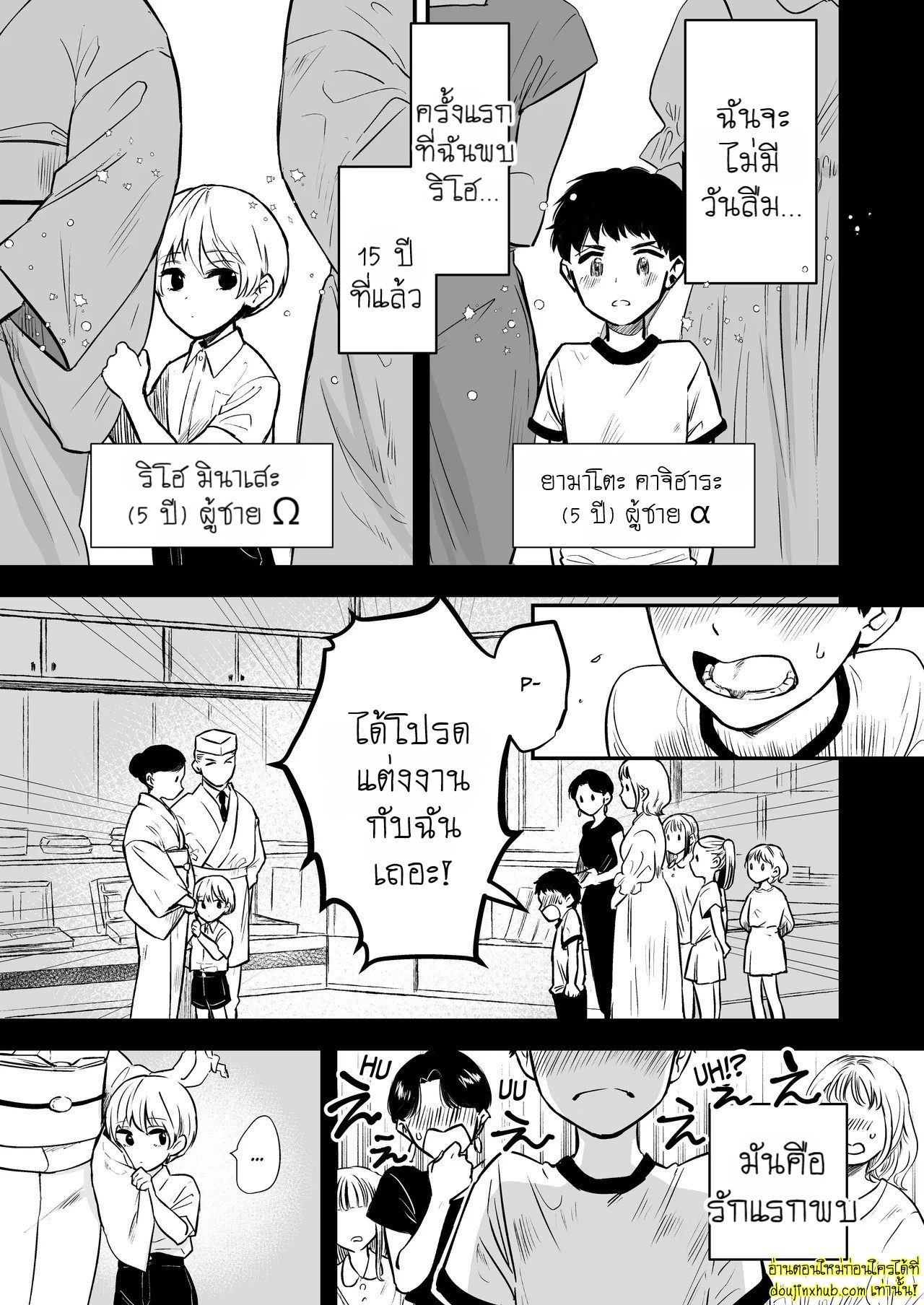 คืนแต่งงานของเราสองคน-2